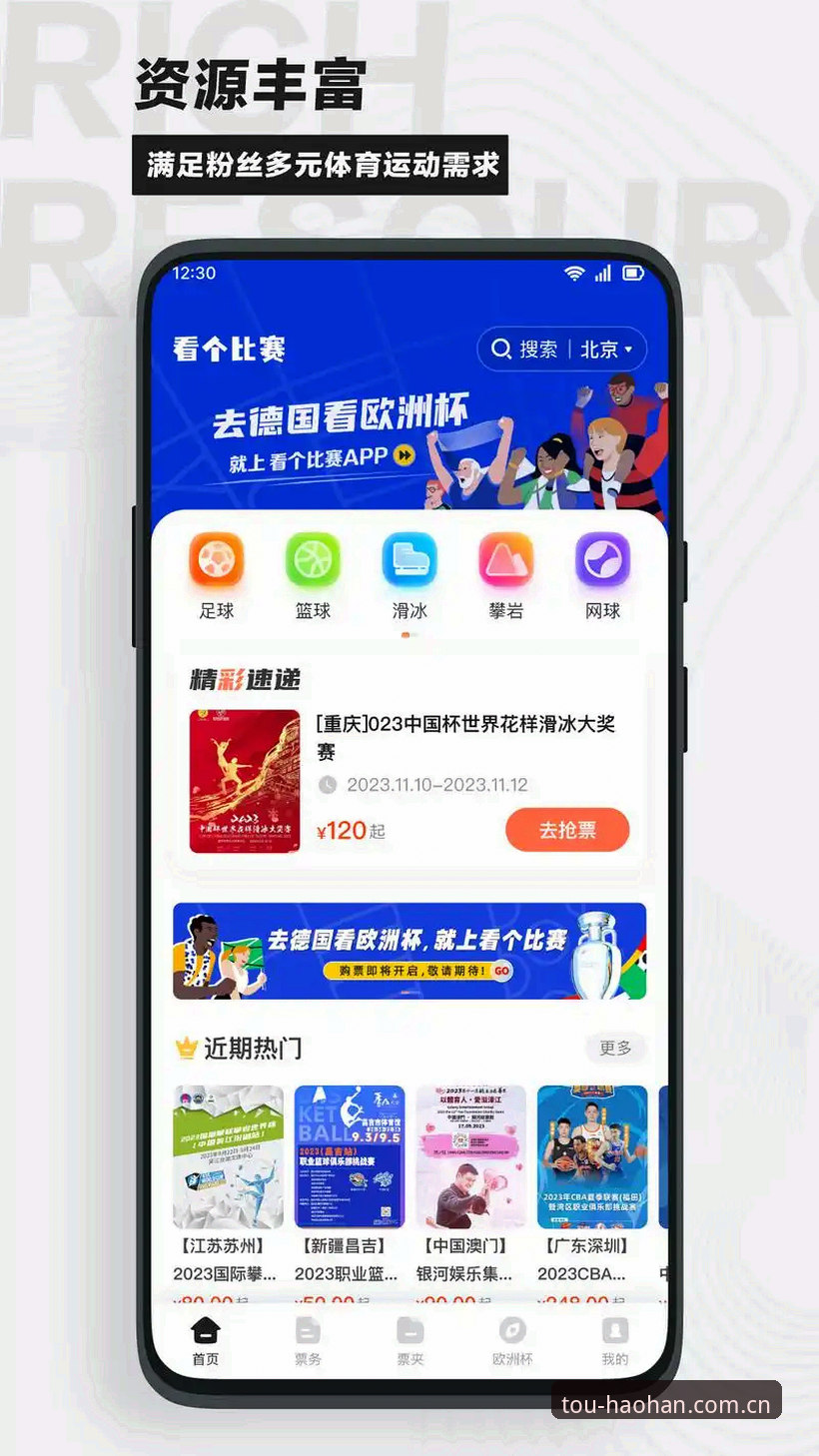 单屏观赛与多屏联动，浩瀚体育官网的入口哲学对弈