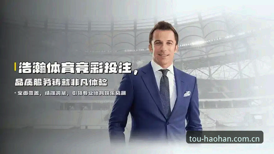 浩瀚体育投注官网网址官方入口怎么样：一篇基于真实使用体验的评测报告